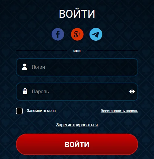 Вход в Goxbet