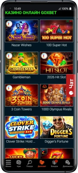 Мобильная версия Goxbet